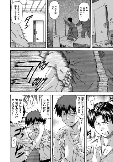 [Nagare Ippon] NTR Shoujo - NTR Girl Fhentai - Page 84