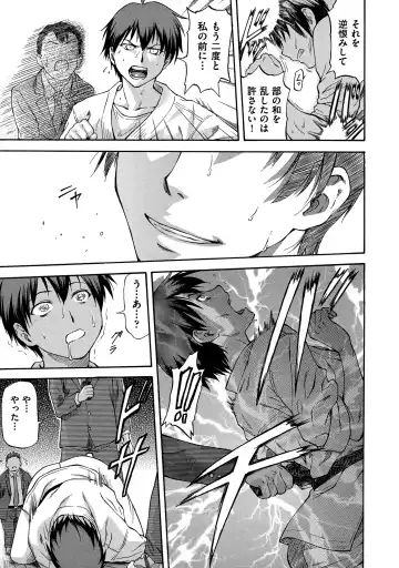 [Nagare Ippon] NTR Shoujo - NTR Girl Fhentai - Page 85