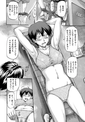 [Nagare Ippon] NTR Shoujo - NTR Girl Fhentai - Page 86