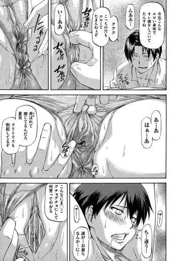 [Nagare Ippon] NTR Shoujo - NTR Girl Fhentai - Page 89