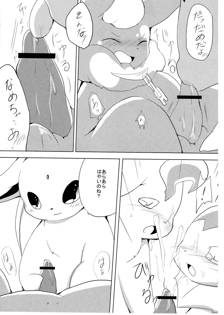 [Azuma Minatu] Buu-chan ga Onnanoko ni Dokidoki Suru Hon. Fhentai - Page 23