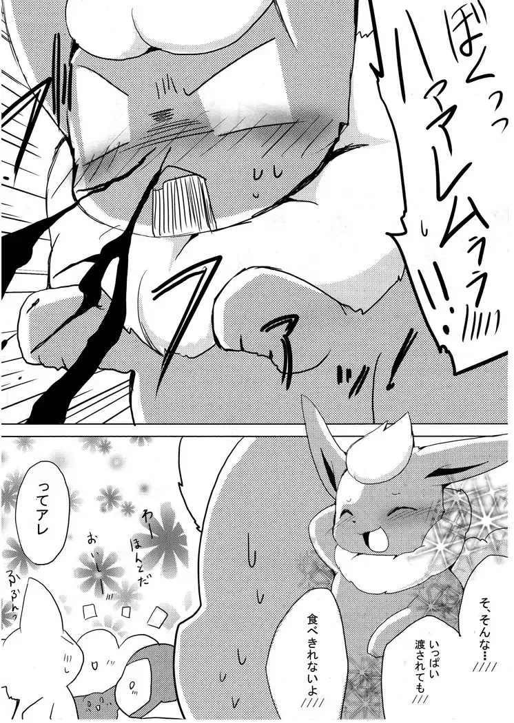 [Azuma Minatu] Buu-chan ga Onnanoko ni Dokidoki Suru Hon. Fhentai - Page 8