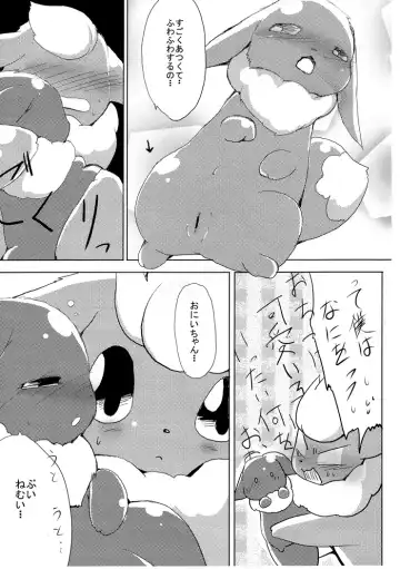 [Azuma Minatu] Buu-chan ga Onnanoko ni Dokidoki Suru Hon. Fhentai - Page 11