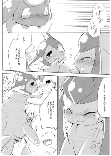 [Azuma Minatu] Buu-chan ga Onnanoko ni Dokidoki Suru Hon. Fhentai - Page 18