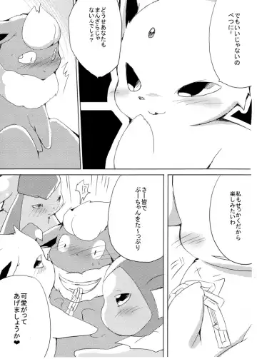 [Azuma Minatu] Buu-chan ga Onnanoko ni Dokidoki Suru Hon. Fhentai - Page 21