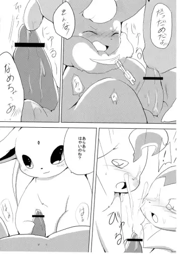 [Azuma Minatu] Buu-chan ga Onnanoko ni Dokidoki Suru Hon. Fhentai - Page 23