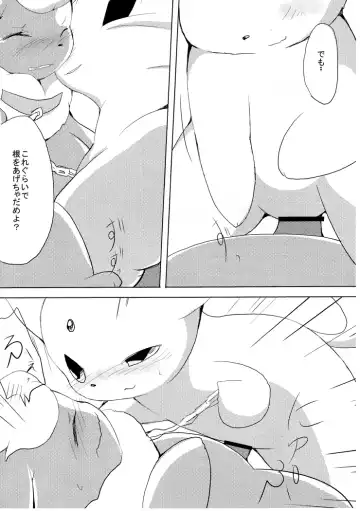 [Azuma Minatu] Buu-chan ga Onnanoko ni Dokidoki Suru Hon. Fhentai - Page 24