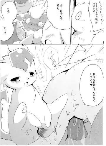 [Azuma Minatu] Buu-chan ga Onnanoko ni Dokidoki Suru Hon. Fhentai - Page 27