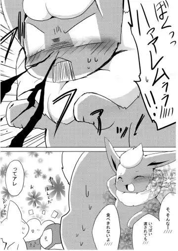 [Azuma Minatu] Buu-chan ga Onnanoko ni Dokidoki Suru Hon. Fhentai - Page 8