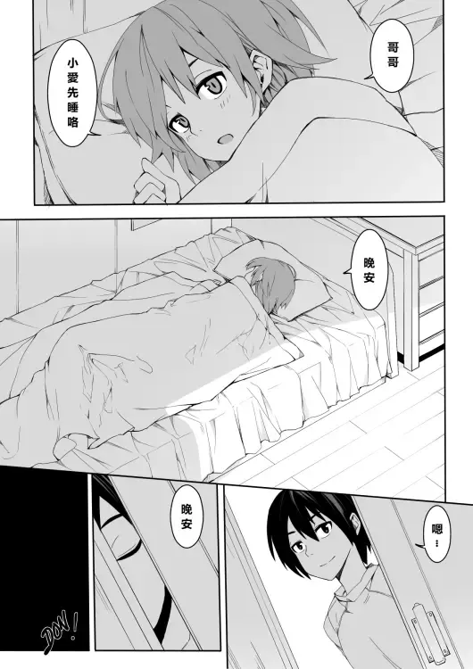 [Zen] 18x 妹!! Fhentai - Page 1