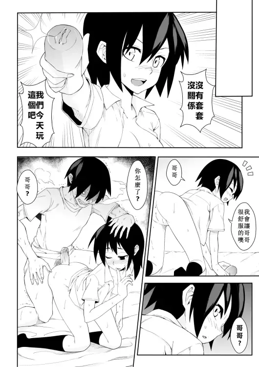 [Zen] 18x 妹!! Fhentai - Page 10