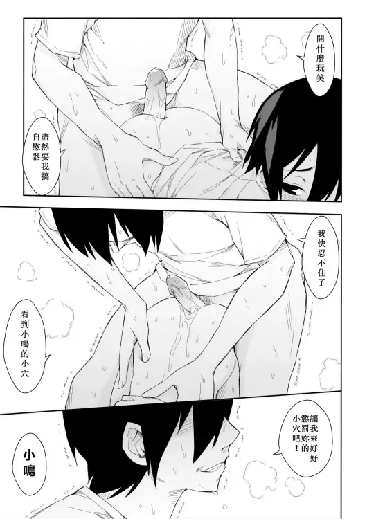 [Zen] 18x 妹!! Fhentai - Page 11