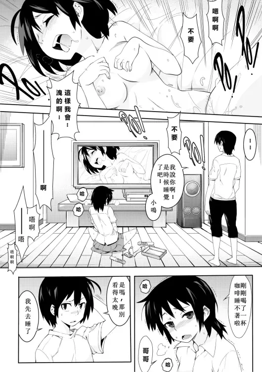 [Zen] 18x 妹!! Fhentai - Page 2