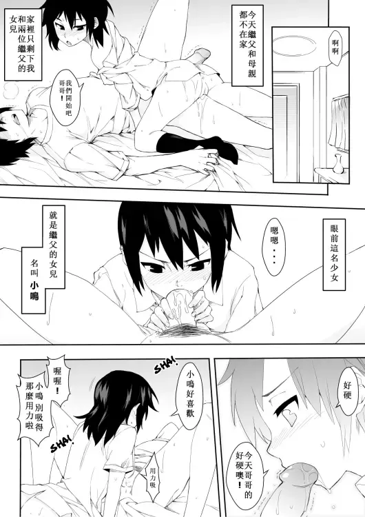 [Zen] 18x 妹!! Fhentai - Page 4