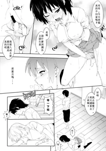 [Zen] 18x 妹!! Fhentai - Page 3