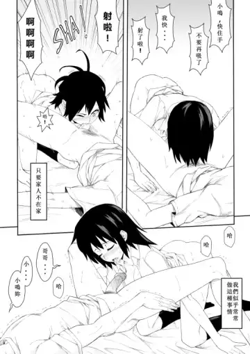 [Zen] 18x 妹!! Fhentai - Page 5