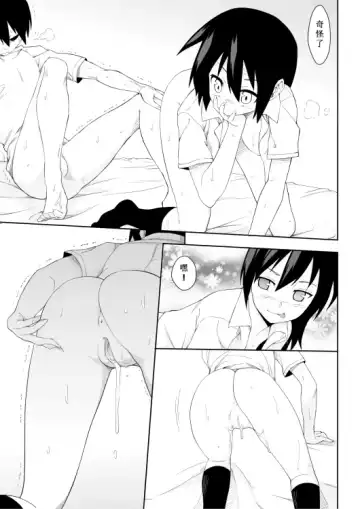 [Zen] 18x 妹!! Fhentai - Page 9