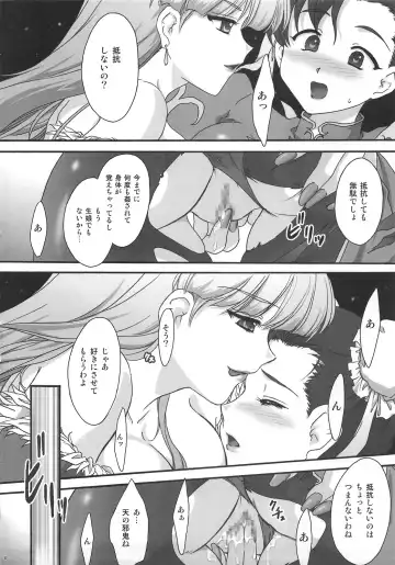 [Fuuga Utsura] RUSH My DINNER Fhentai - Page 7