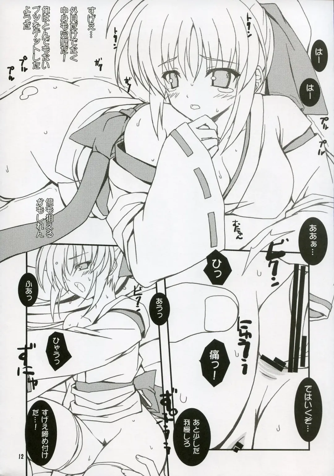 [Kinohara Hikaru] MURAKUMO Fhentai - Page 11