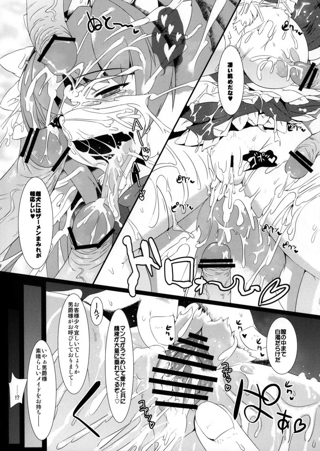 [Sirokoma] Clover Rolls Fhentai - Page 11