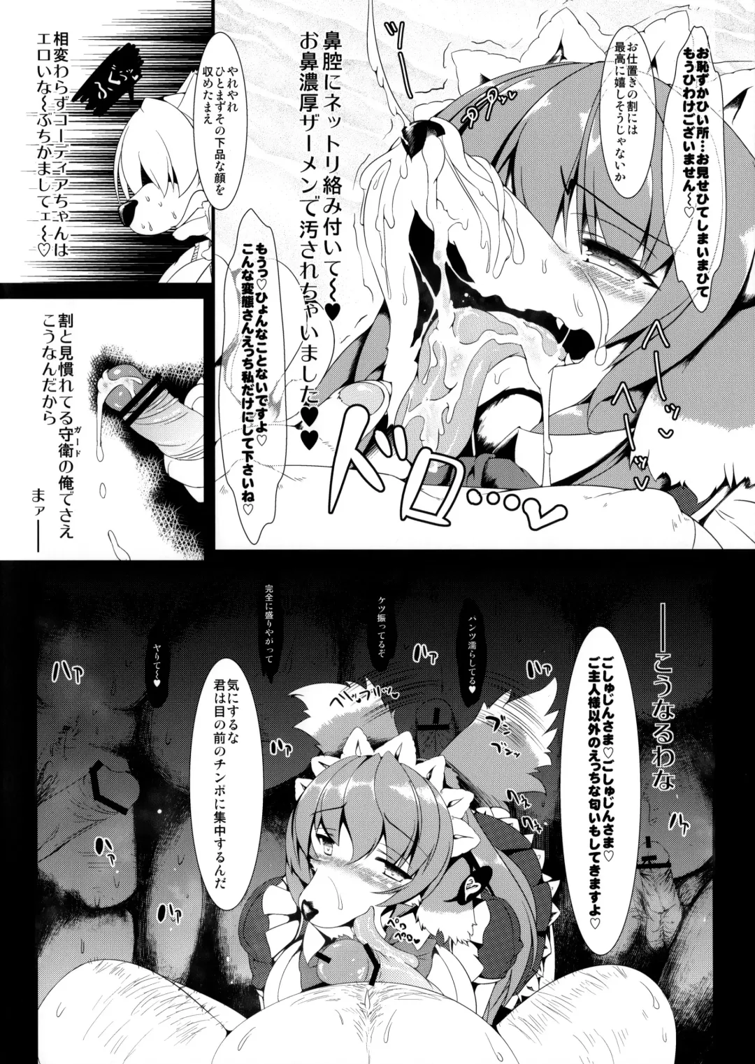 [Sirokoma] Clover Rolls Fhentai - Page 5