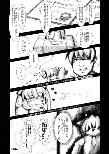 [Sirokoma] Clover Rolls Fhentai - Page 12