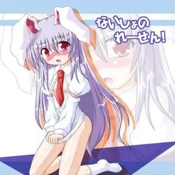 Read [Inasaki Shirau] Naisho no Reisen! - Fhentai