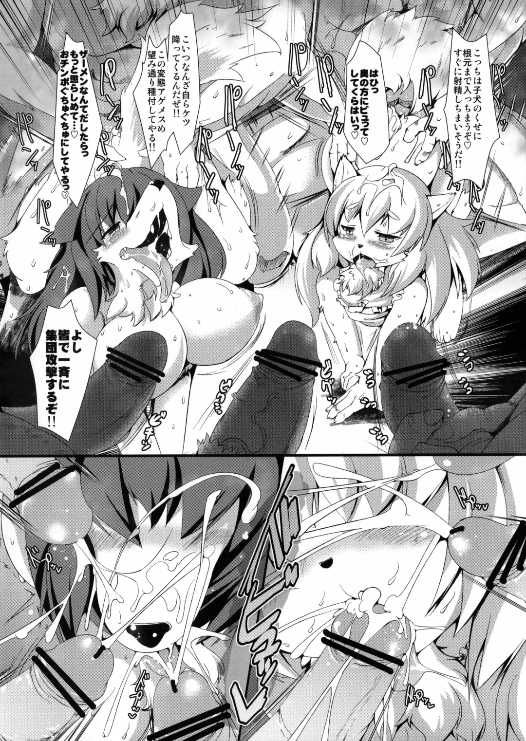 [Sirokoma] TOKYO JUNCTION Fhentai - Page 15