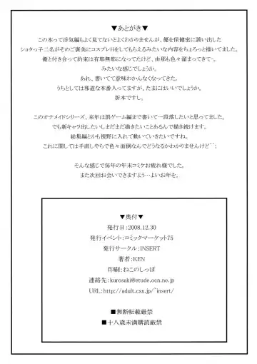 [Ken] 2008 winter Genteibon Bokudake no Bakunyuu Ona Maid YUNA ICHIOSE | 2008 winter 限定本 衹屬於我的爆乳自慰女僕 一之瀨由那 Fhentai - Page 11