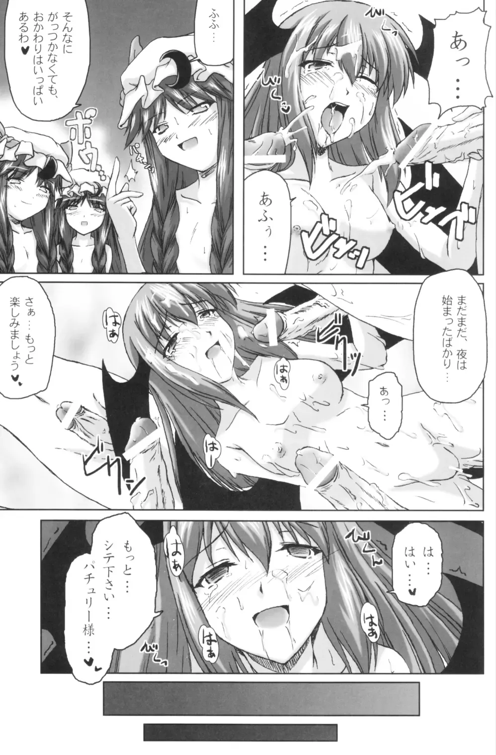 [Yuzu Momo] Mahou Toshokan no Yoru Fhentai - Page 16