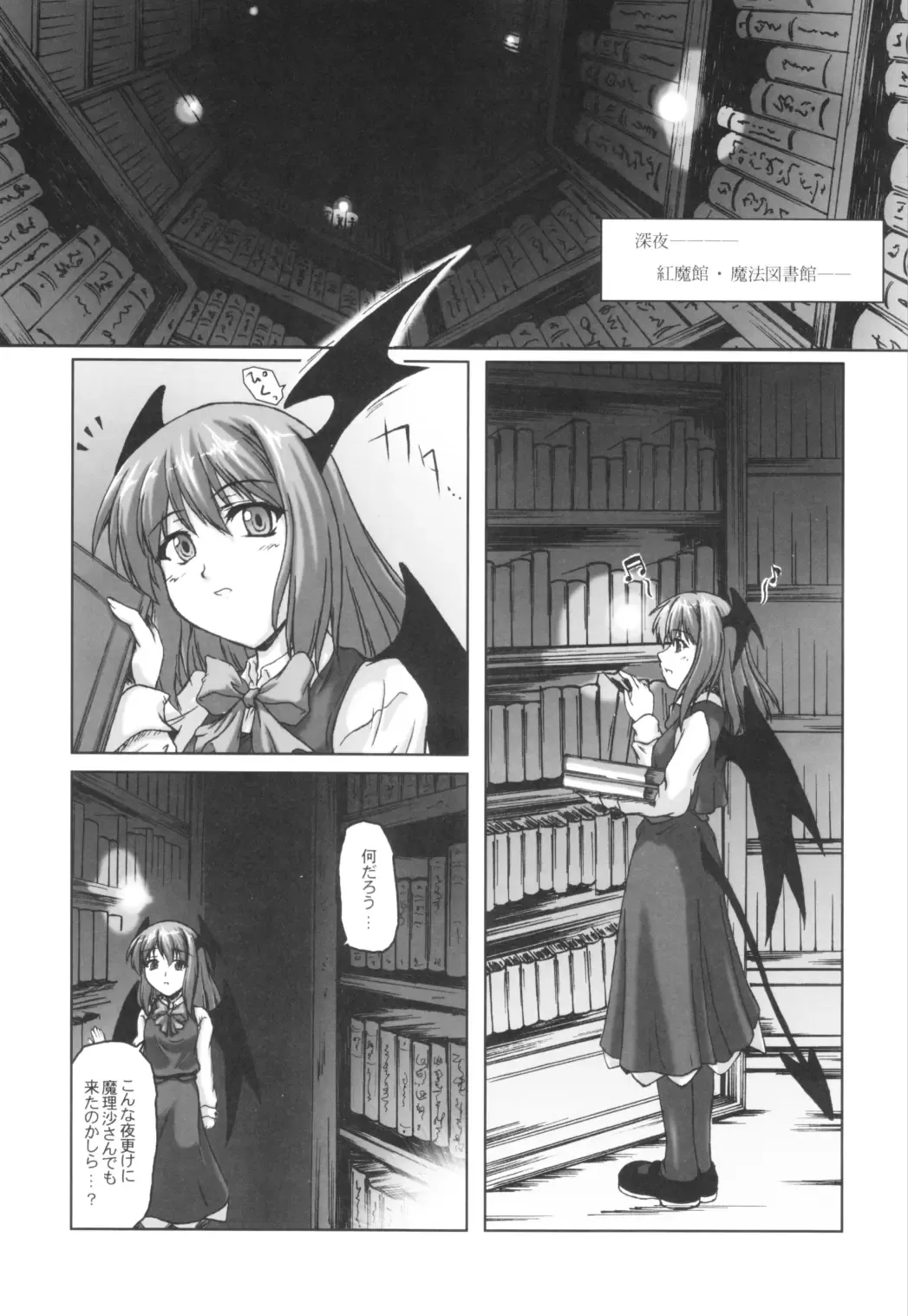 [Yuzu Momo] Mahou Toshokan no Yoru Fhentai - Page 4