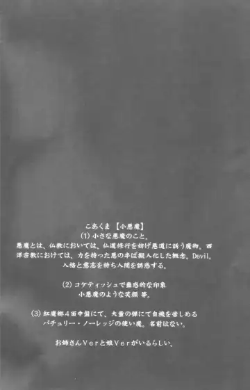 [Yuzu Momo] Mahou Toshokan no Yoru Fhentai - Page 3