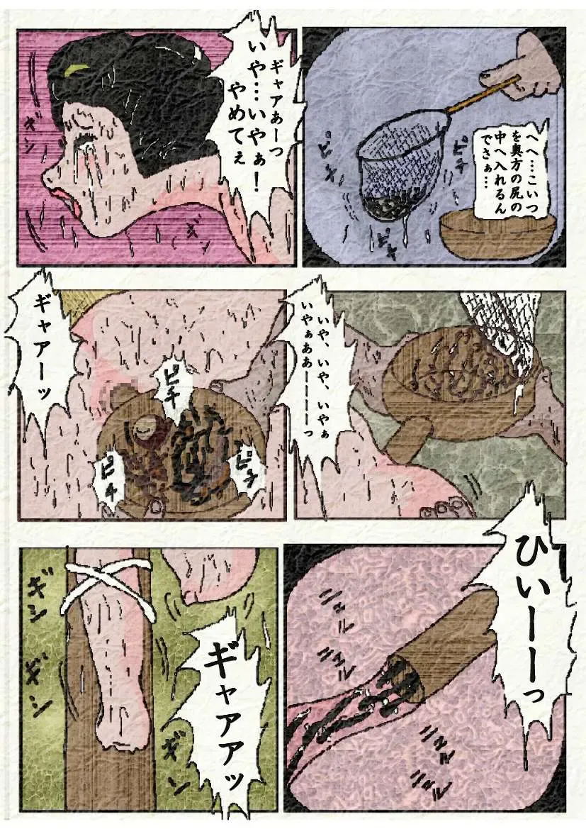 御奉行の妻 壮絶尻責め寺 Fhentai - Page 51