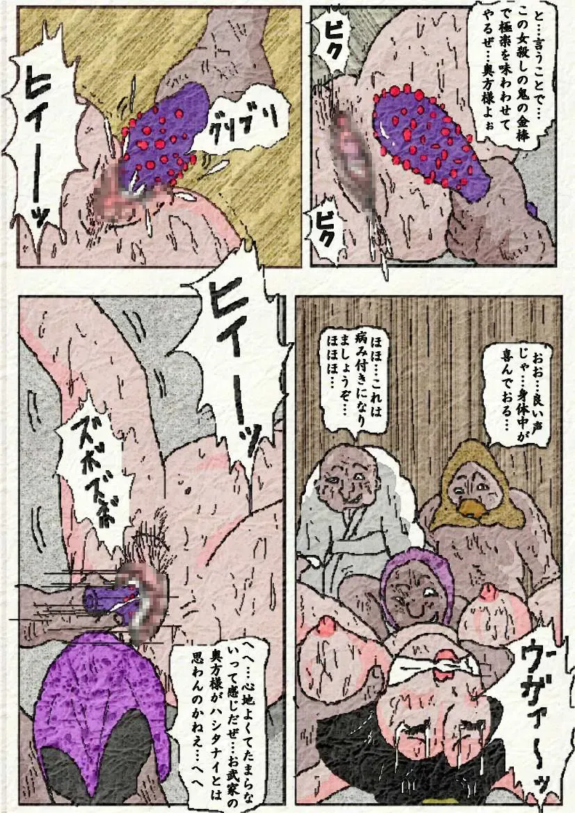 御奉行の妻 壮絶尻責め寺 Fhentai - Page 71