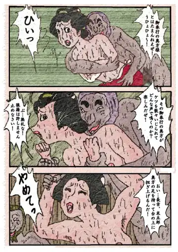 御奉行の妻 壮絶尻責め寺 Fhentai - Page 16