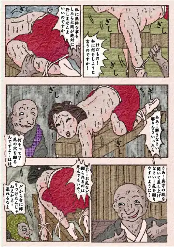 御奉行の妻 壮絶尻責め寺 Fhentai - Page 18