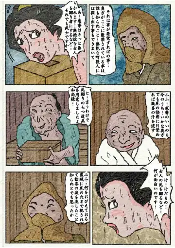 御奉行の妻 壮絶尻責め寺 Fhentai - Page 21