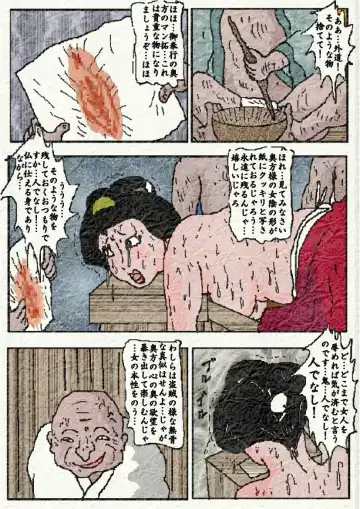 御奉行の妻 壮絶尻責め寺 Fhentai - Page 27