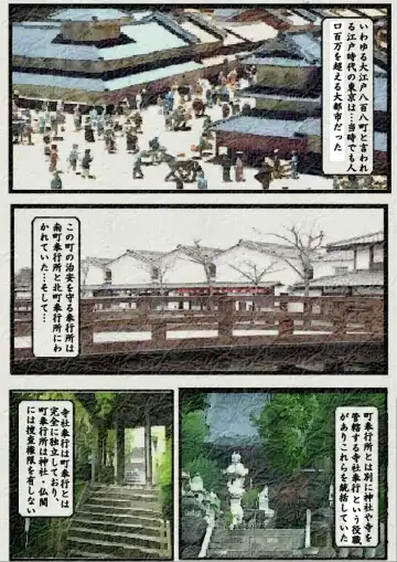 御奉行の妻 壮絶尻責め寺 Fhentai - Page 3