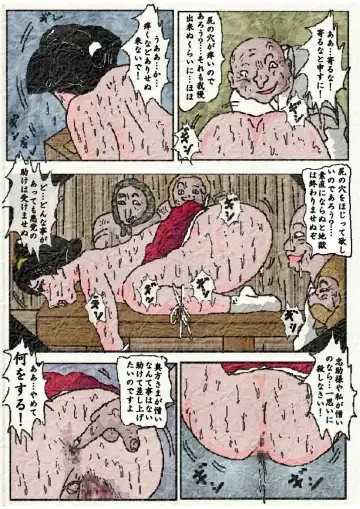 御奉行の妻 壮絶尻責め寺 Fhentai - Page 32