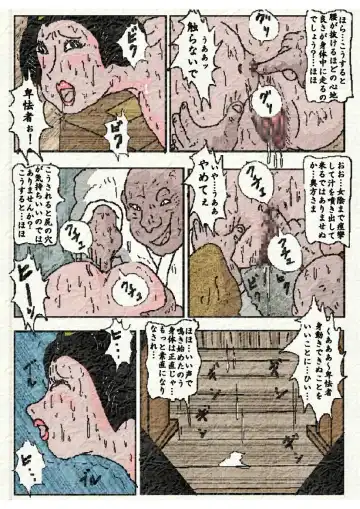 御奉行の妻 壮絶尻責め寺 Fhentai - Page 33