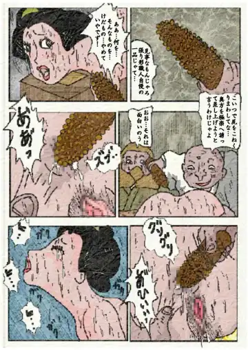 御奉行の妻 壮絶尻責め寺 Fhentai - Page 36