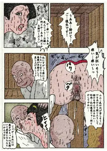 御奉行の妻 壮絶尻責め寺 Fhentai - Page 40