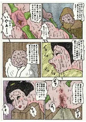 御奉行の妻 壮絶尻責め寺 Fhentai - Page 47