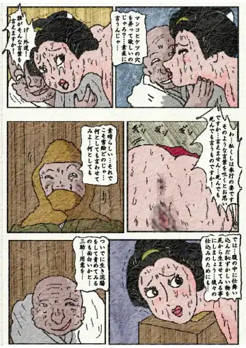御奉行の妻 壮絶尻責め寺 Fhentai - Page 48