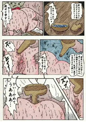 御奉行の妻 壮絶尻責め寺 Fhentai - Page 49