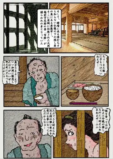 御奉行の妻 壮絶尻責め寺 Fhentai - Page 5