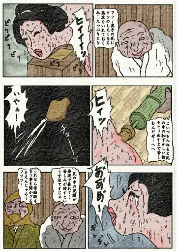御奉行の妻 壮絶尻責め寺 Fhentai - Page 53