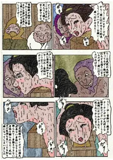 御奉行の妻 壮絶尻責め寺 Fhentai - Page 56