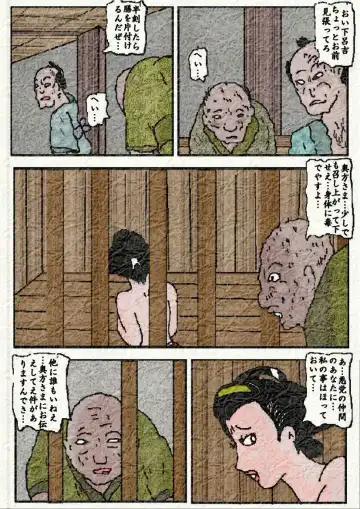 御奉行の妻 壮絶尻責め寺 Fhentai - Page 6
